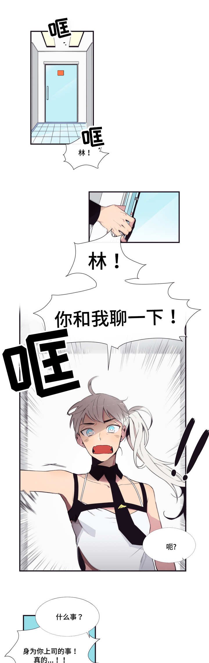 第3章：先告白吗