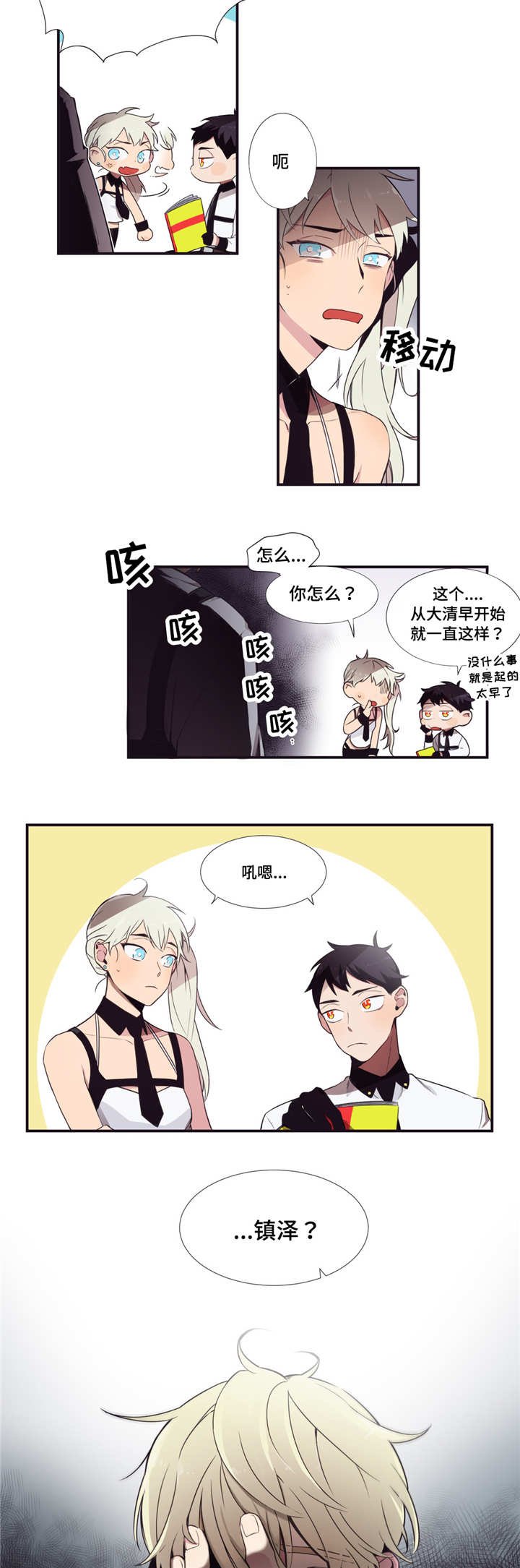 第3章：先告白吗