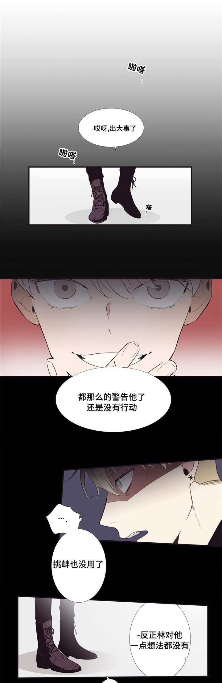第3章：先告白吗