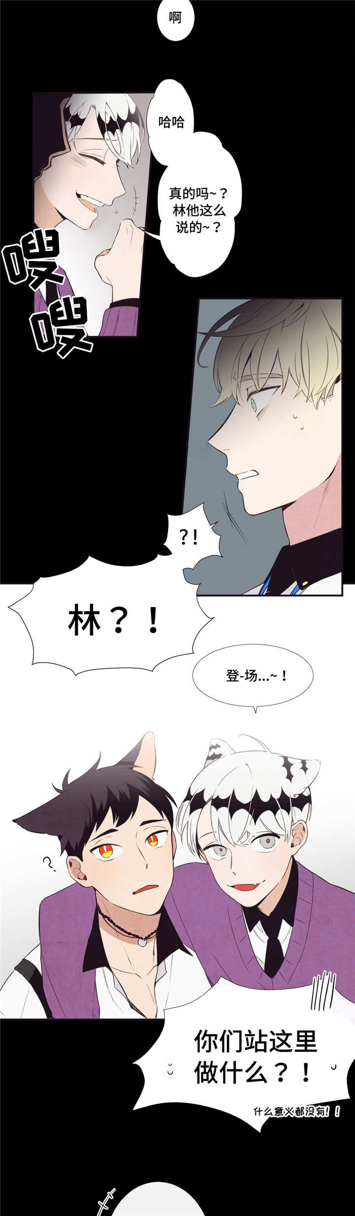 第3章：先告白吗