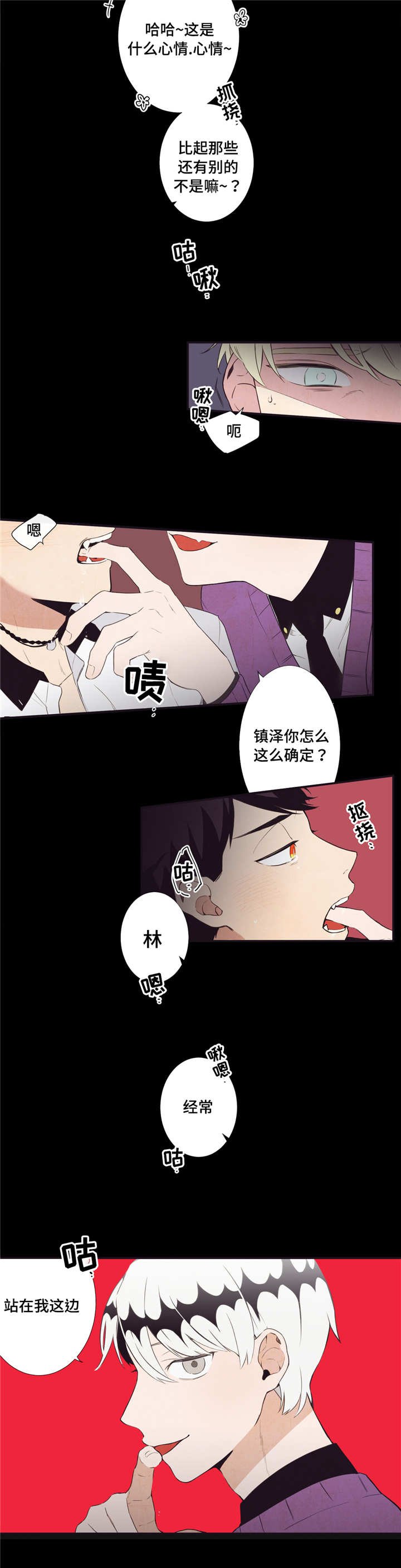 第3章：先告白吗