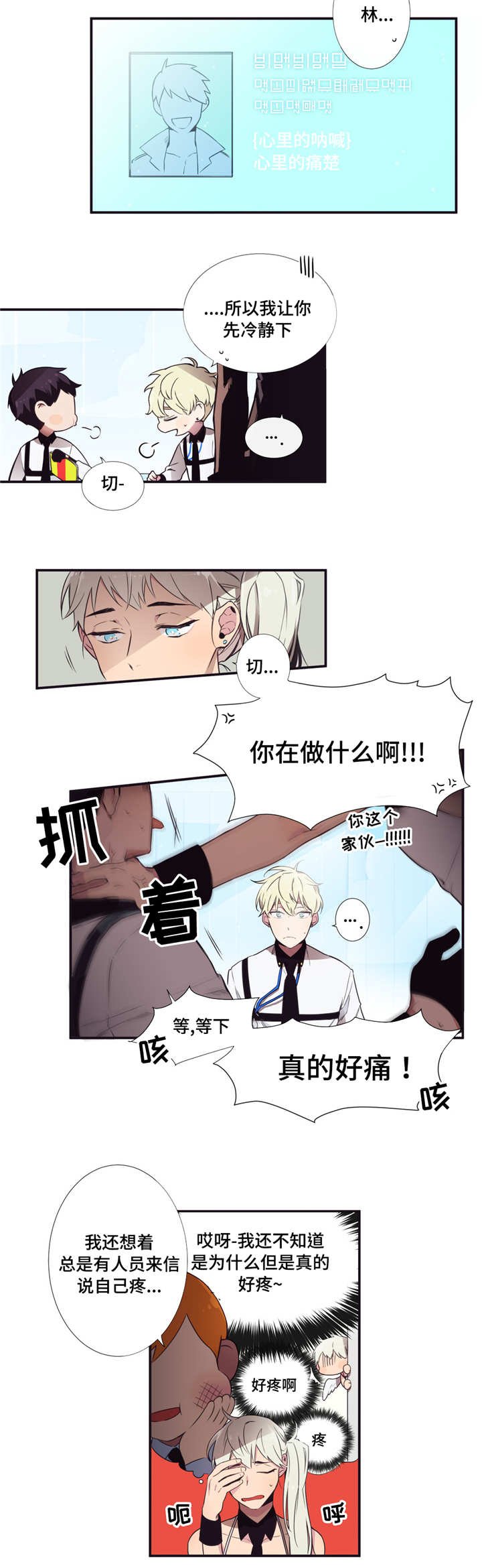 第3章：先告白吗