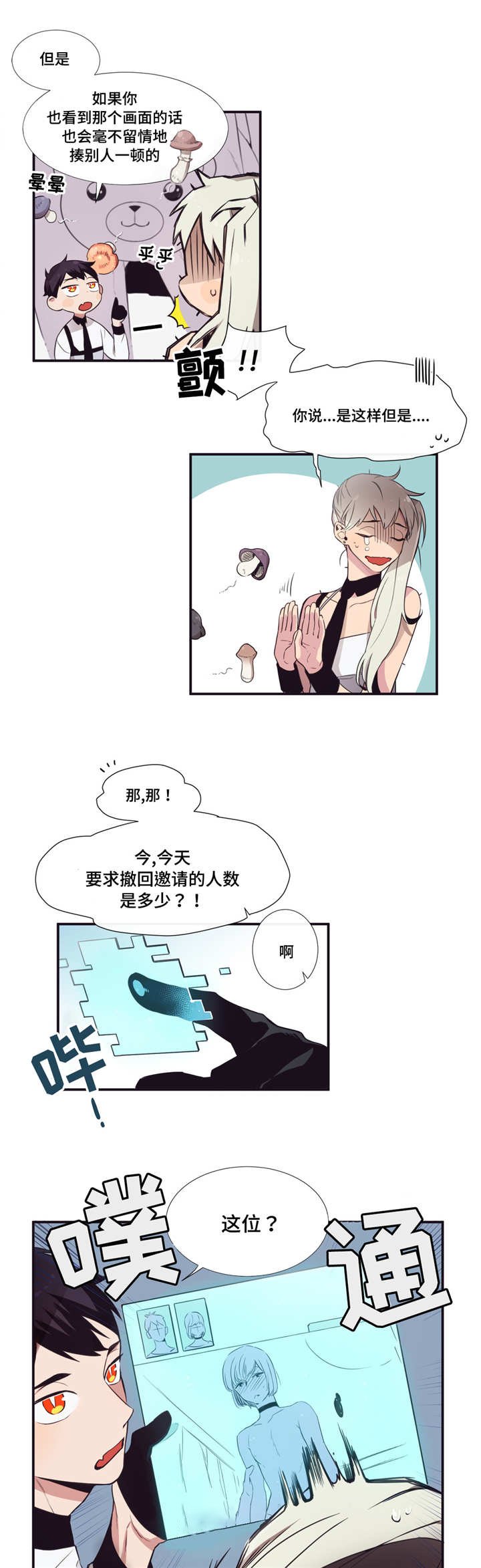 第3章：先告白吗