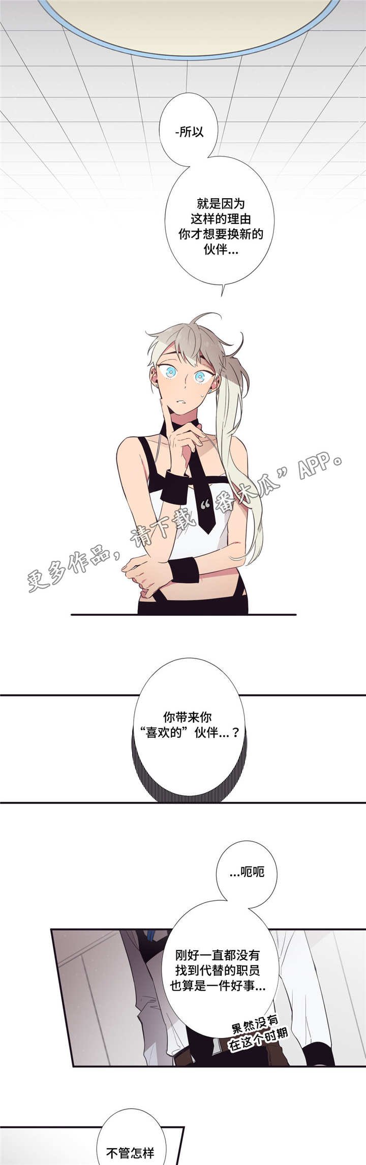 第30章：悉听尊便