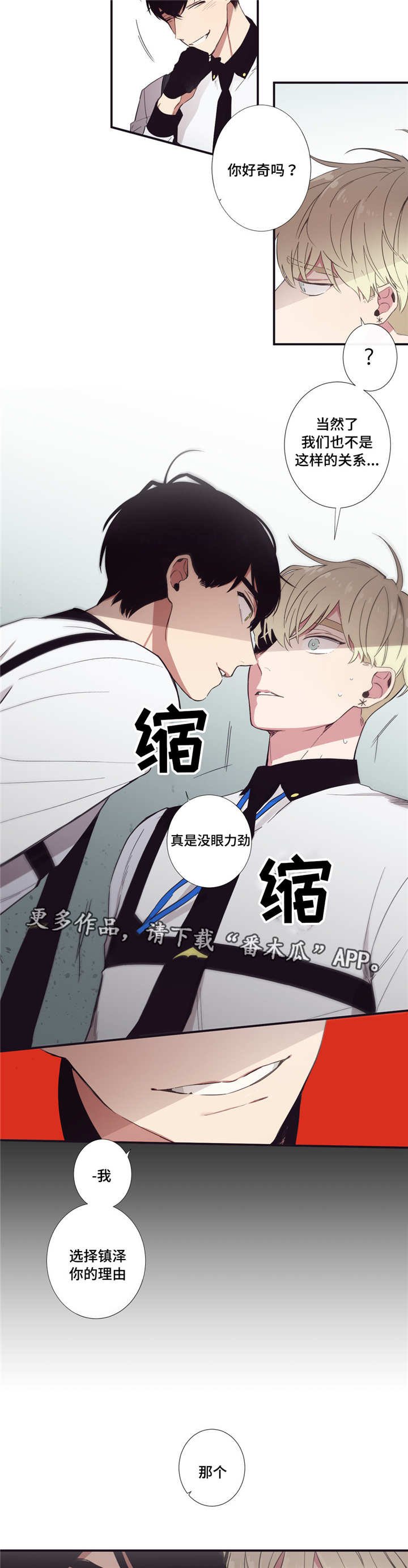 第30章：悉听尊便