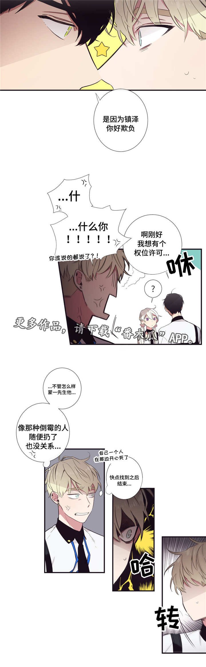 第30章：悉听尊便