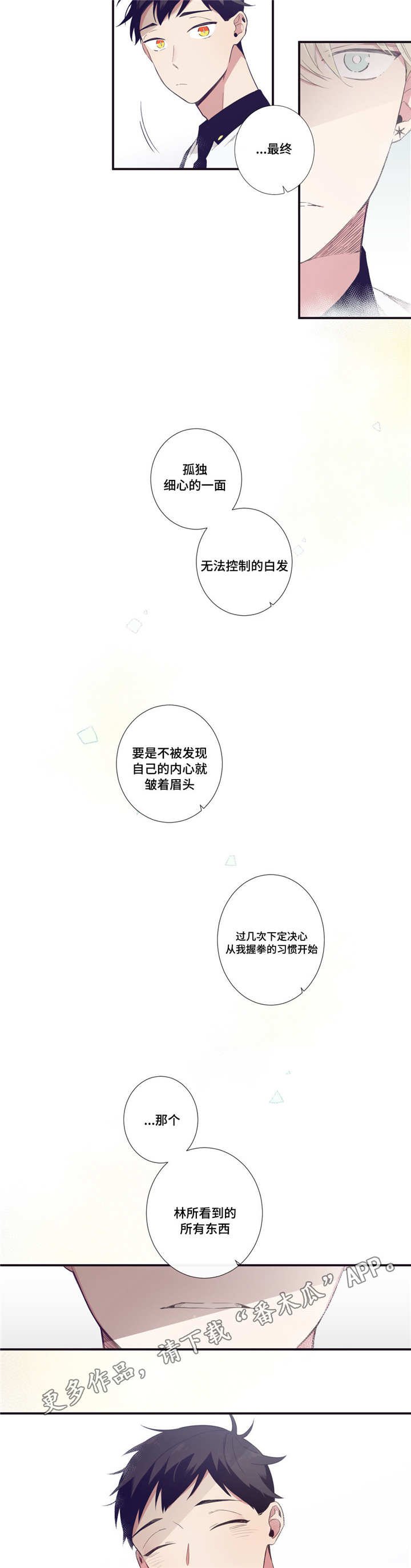 第31章：好想死啊