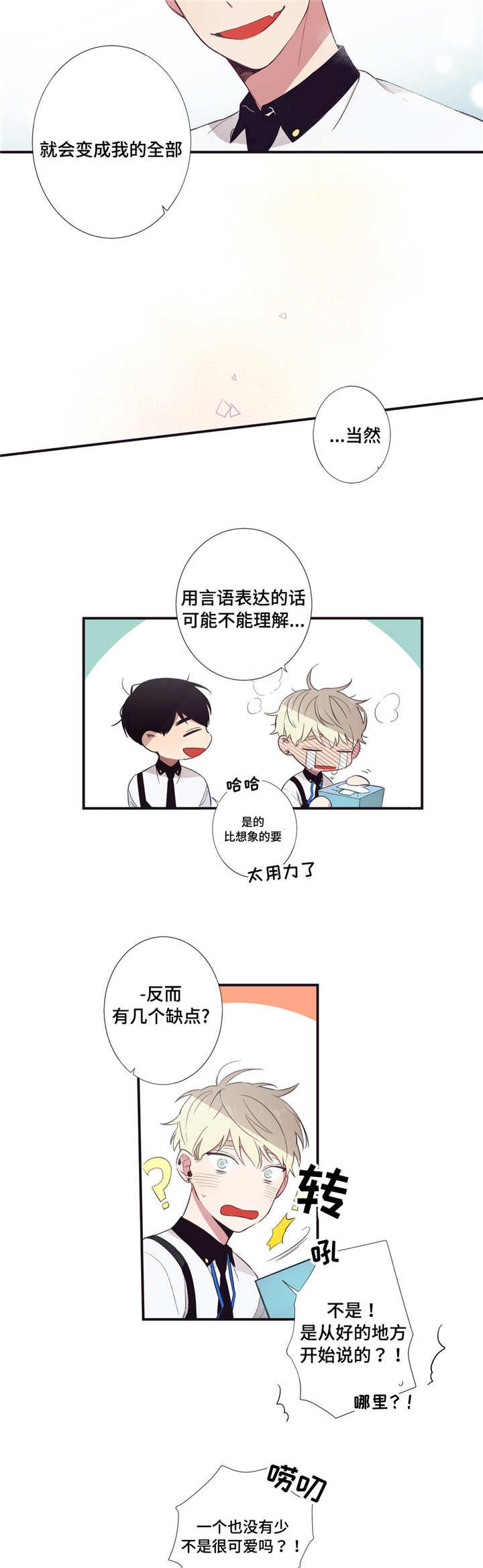 第31章：好想死啊