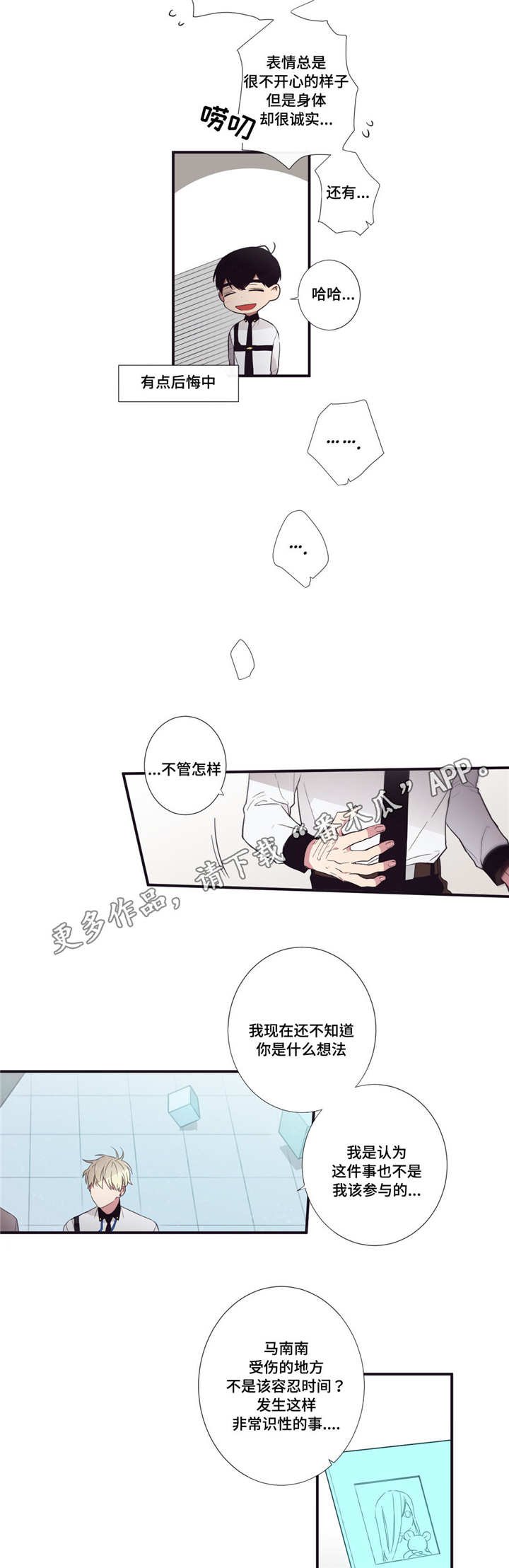 第31章：好想死啊