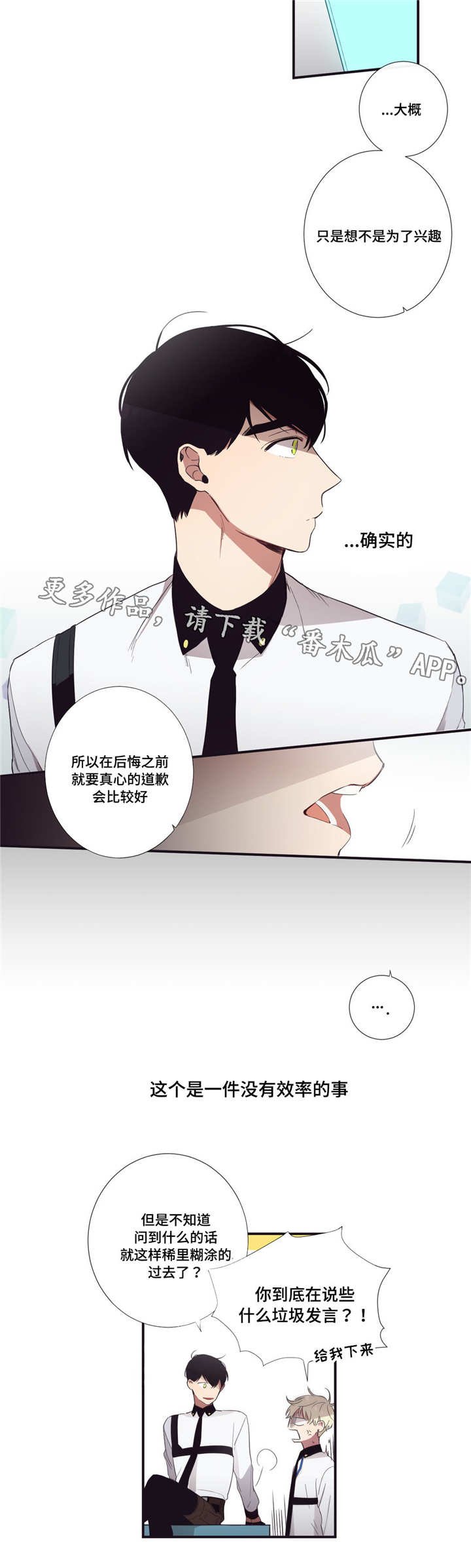 第31章：好想死啊