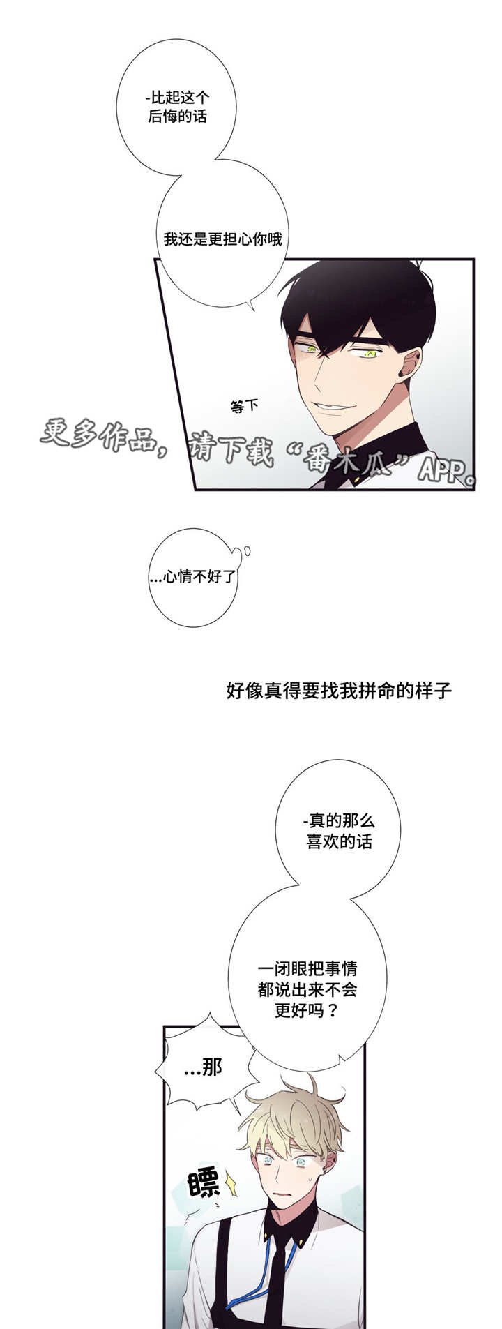 第31章：好想死啊