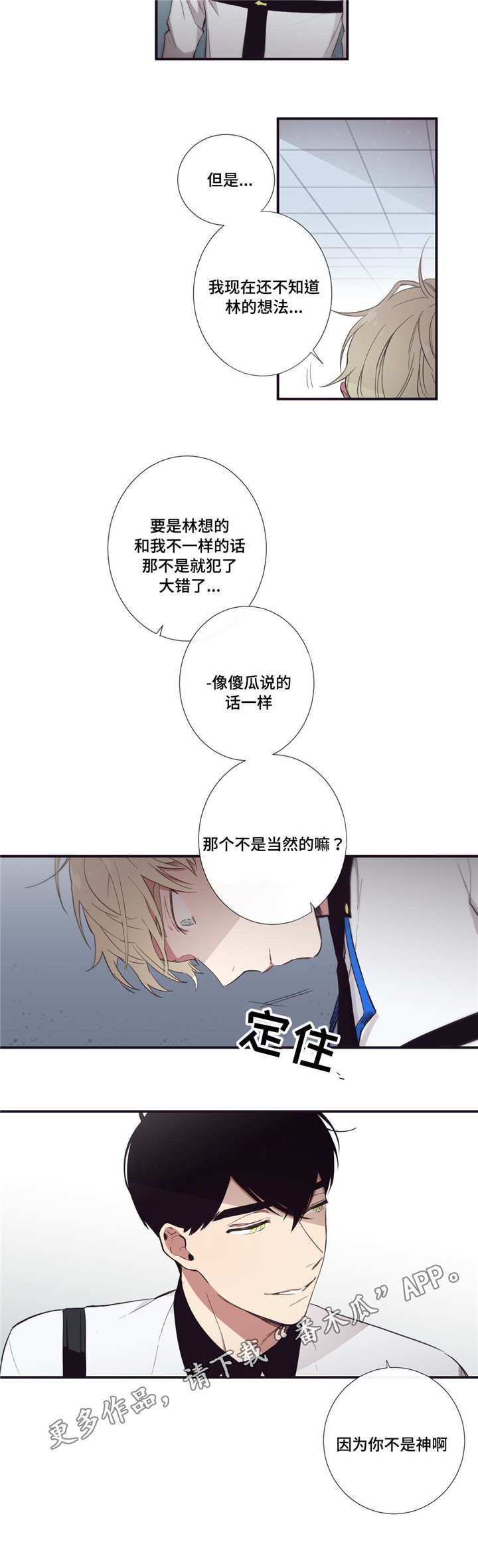第31章：好想死啊