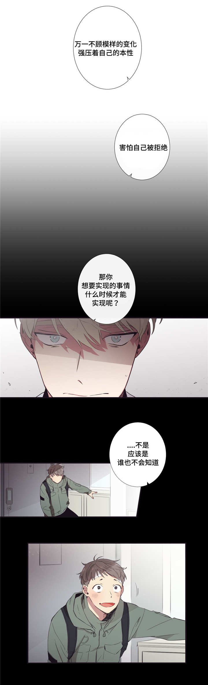第31章：好想死啊