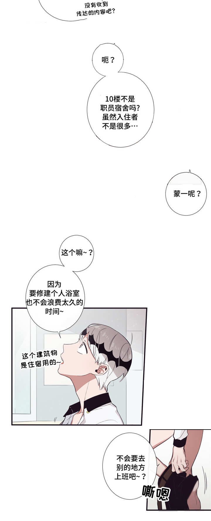 第32章：会合得来