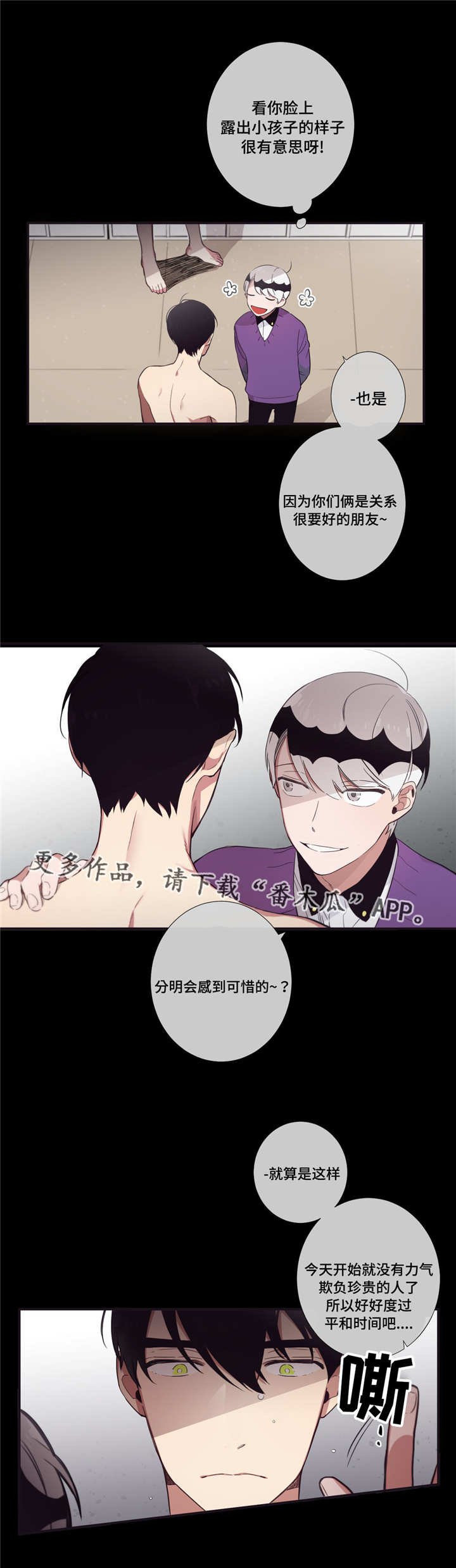 第33章：大惊小怪