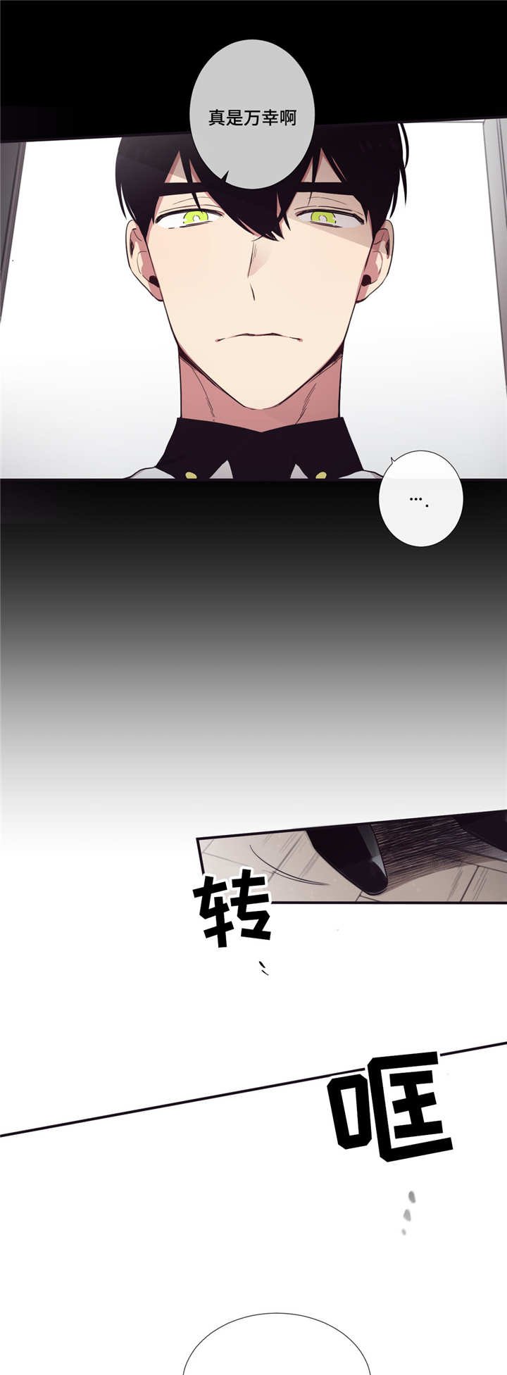第33章：大惊小怪