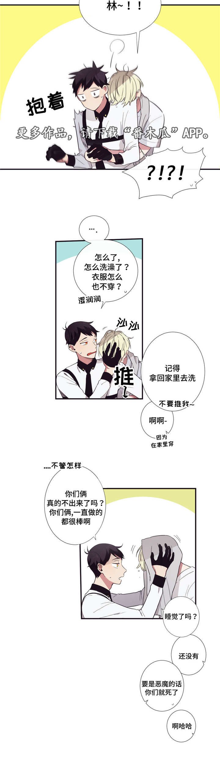 第33章：大惊小怪