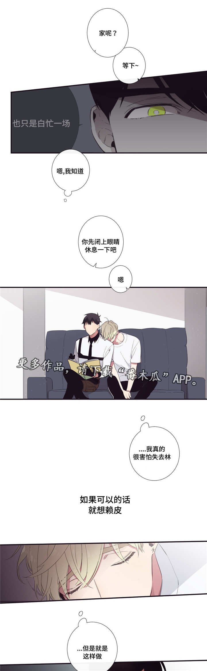 第33章：大惊小怪