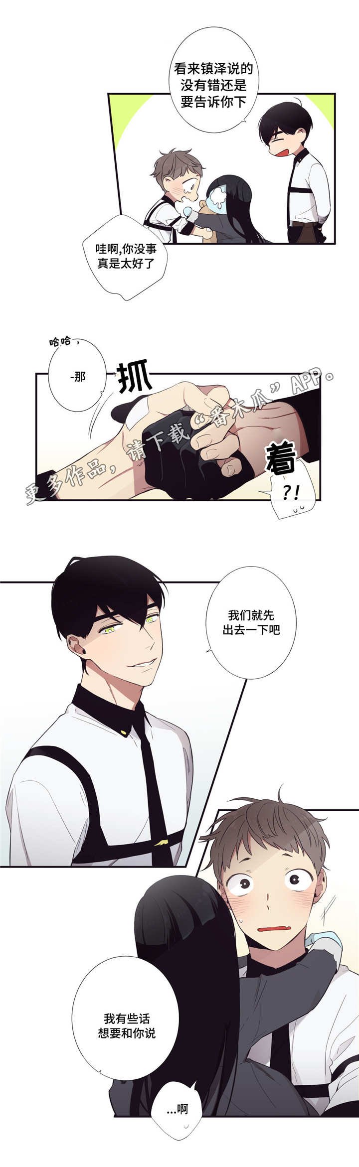 第34章：我回来啦