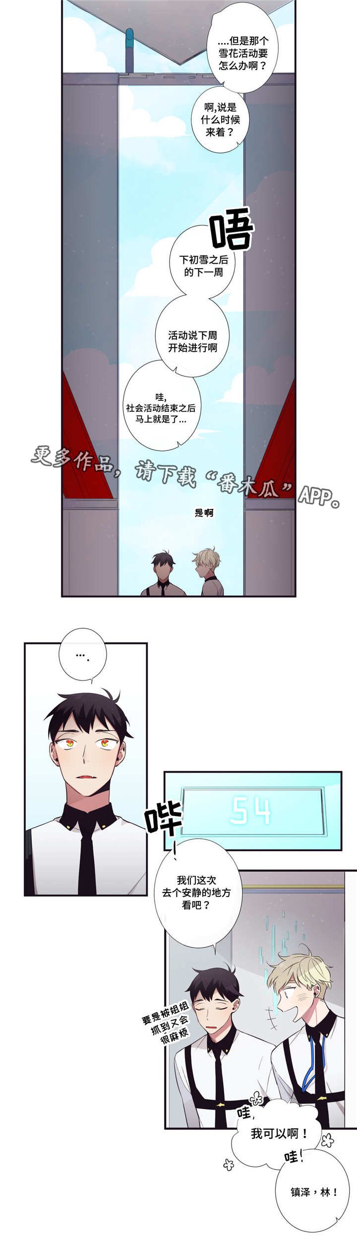 第34章：我回来啦
