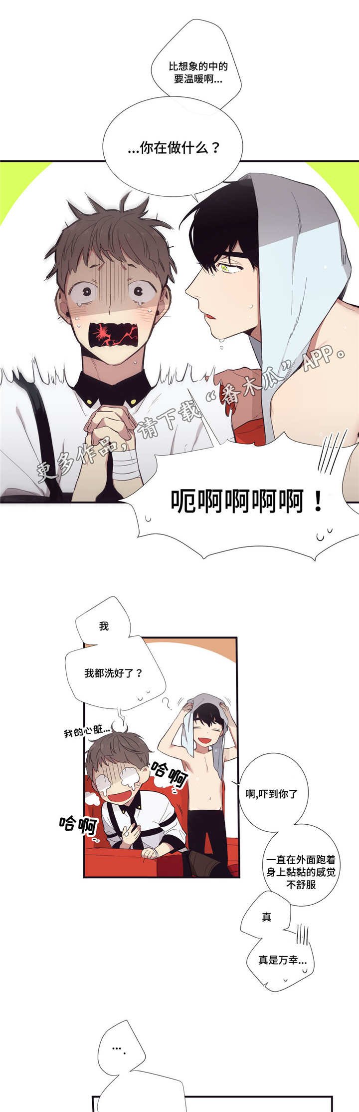 第35章：都洗完了