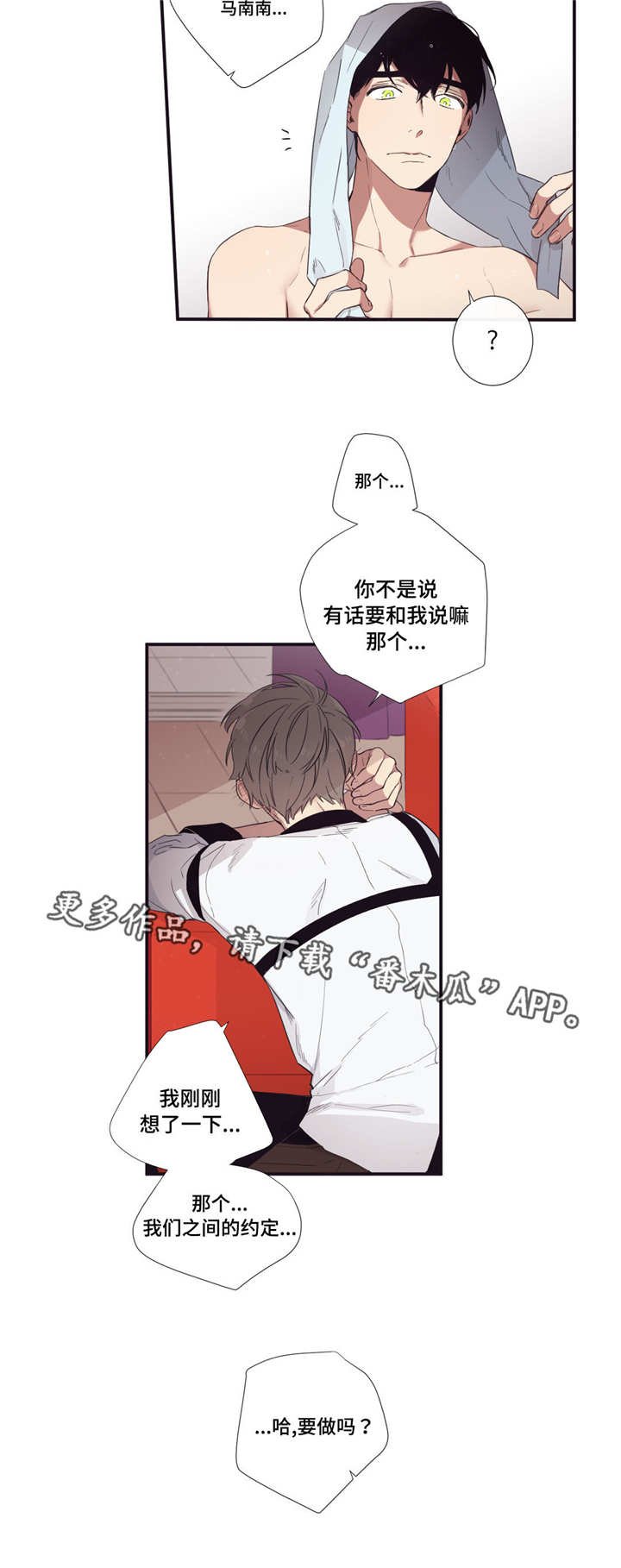 第35章：都洗完了