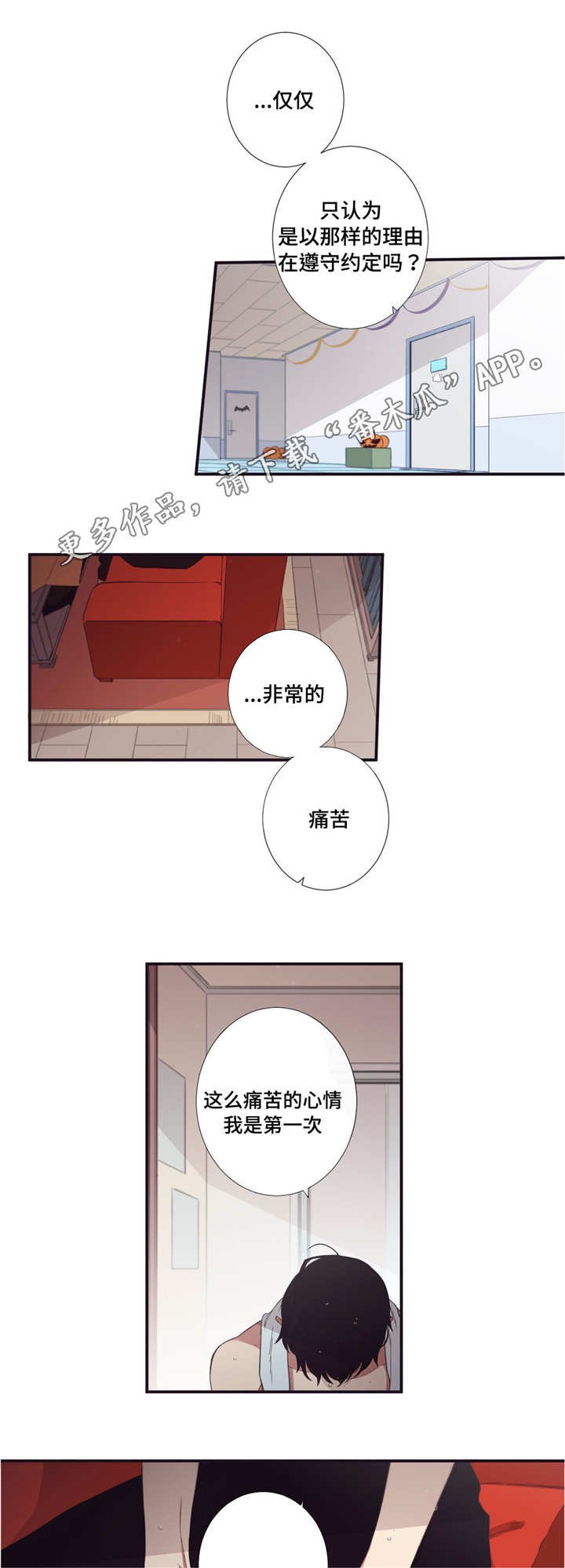 第36章：你才可以