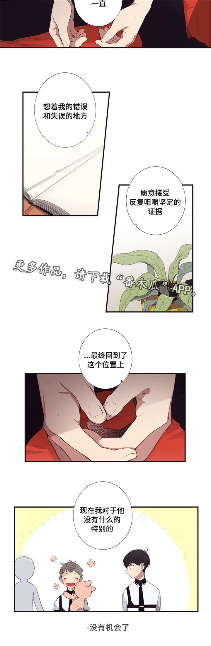 第36章：你才可以