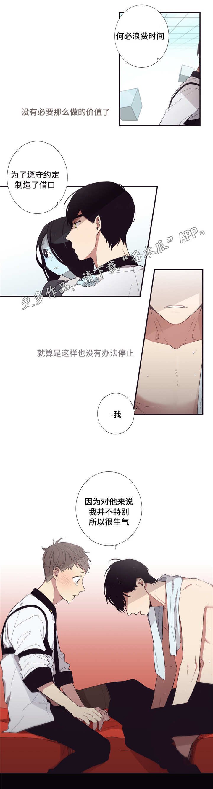 第36章：你才可以