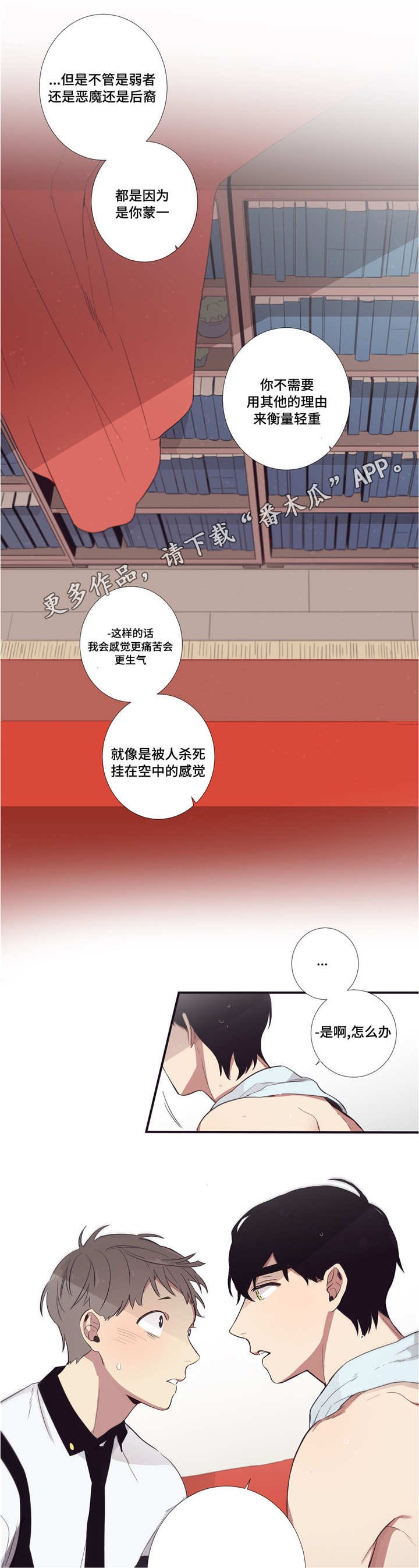 第36章：你才可以