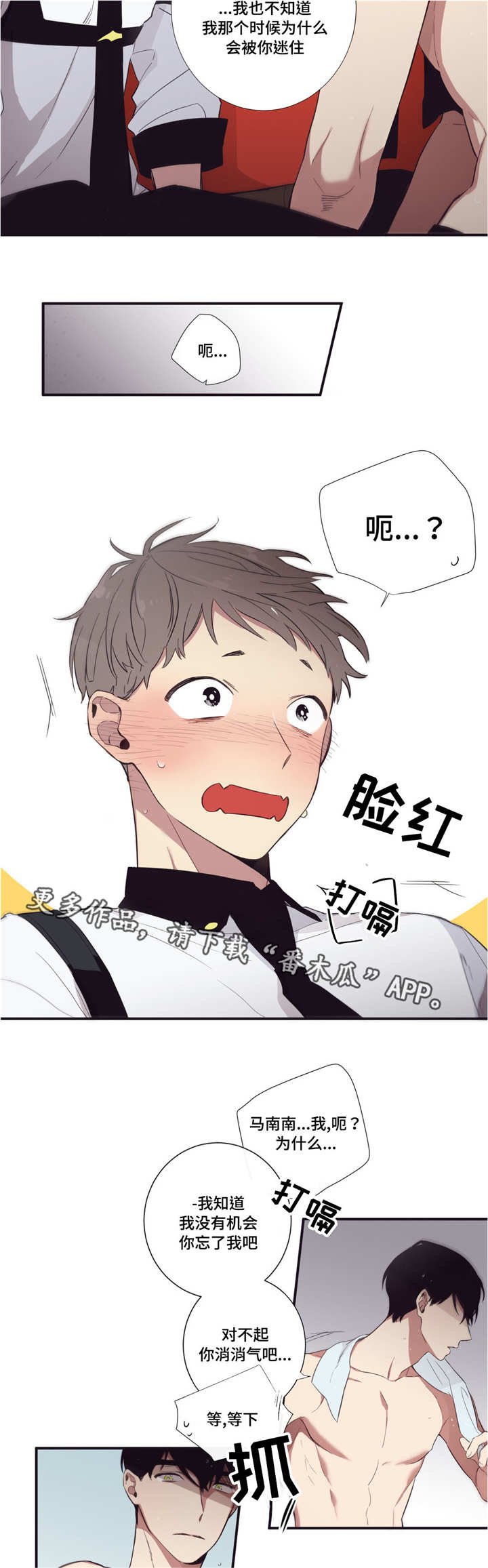 第36章：你才可以