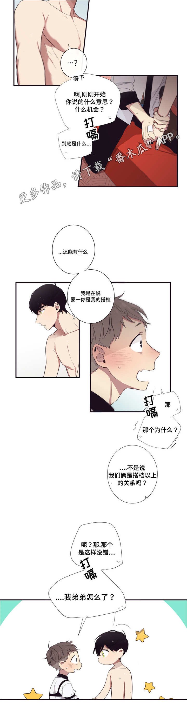第36章：你才可以