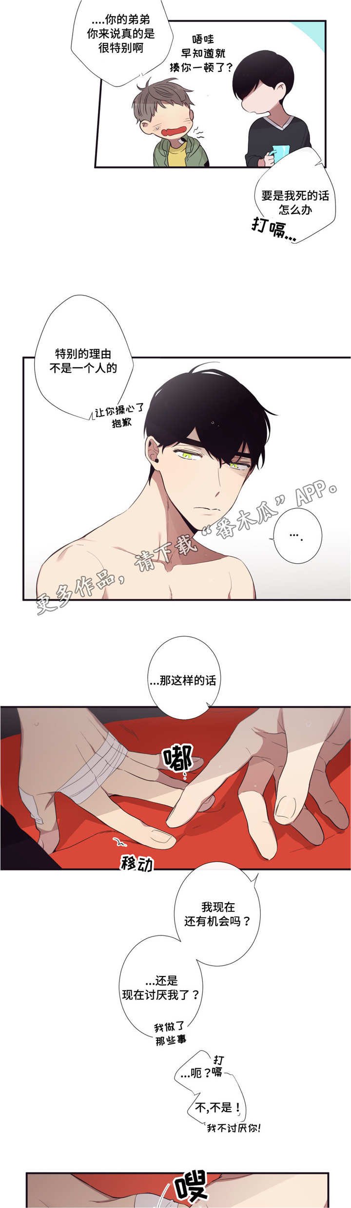 第36章：你才可以