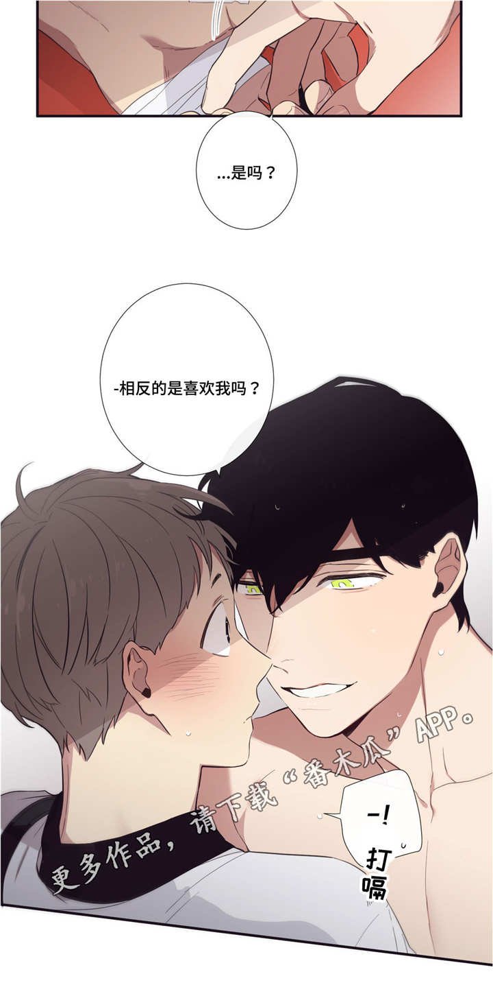 第36章：你才可以