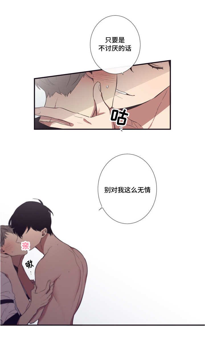 第37章：沉迷的人