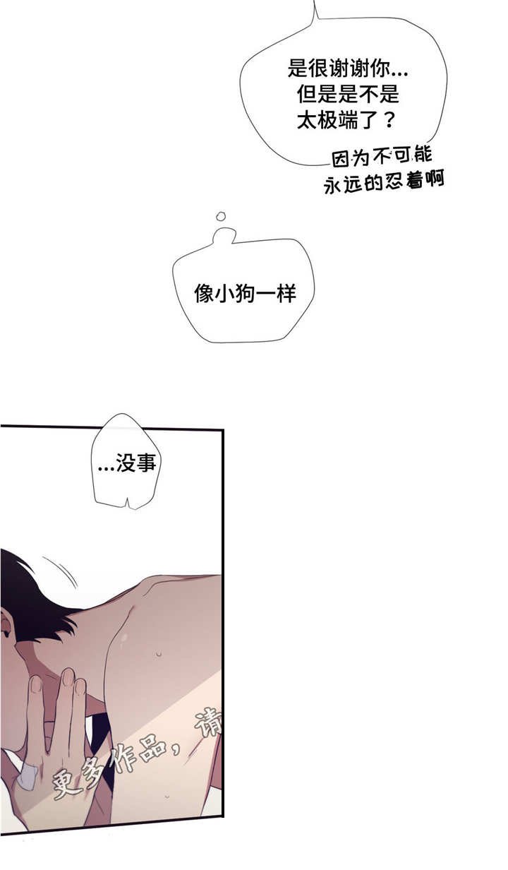 第37章：沉迷的人