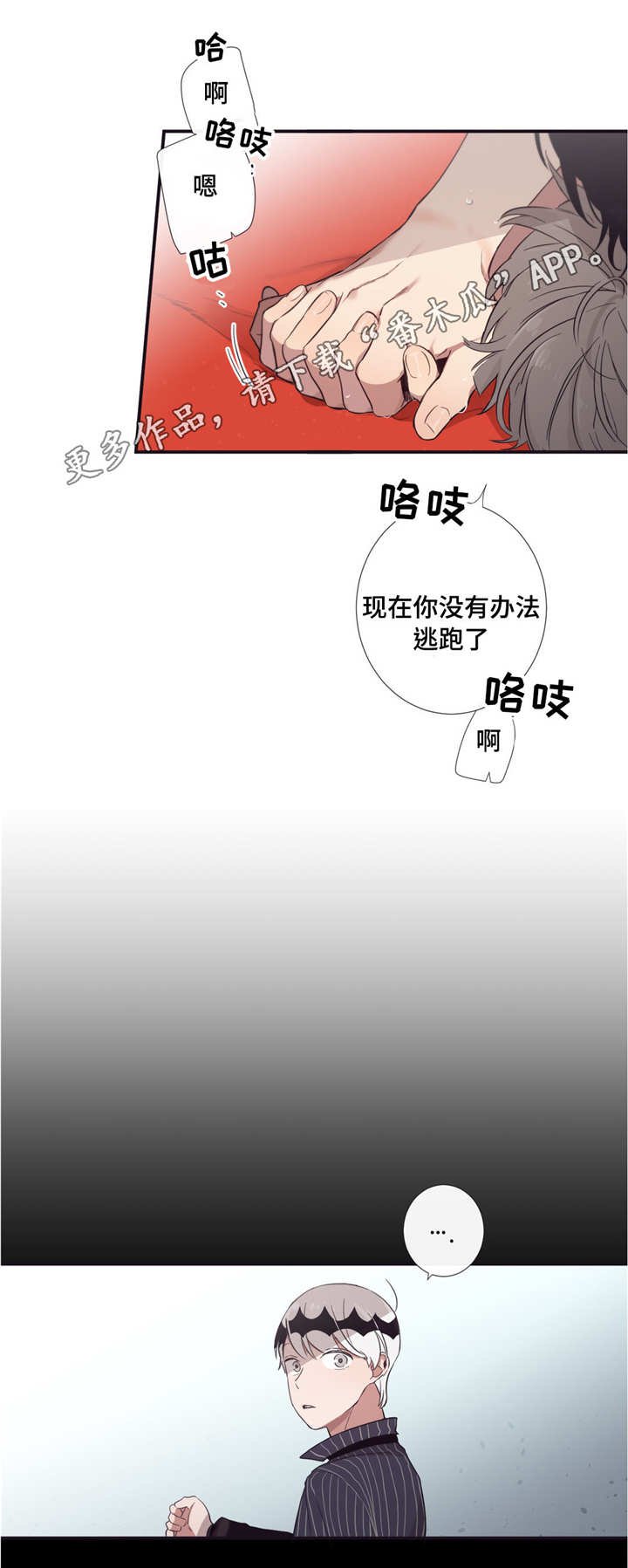 第37章：沉迷的人