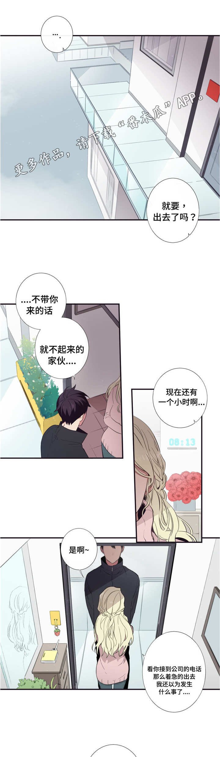 第37章：沉迷的人