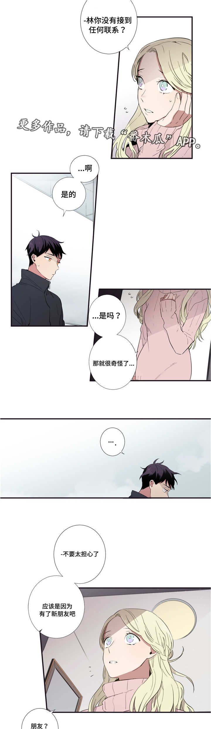 第37章：沉迷的人