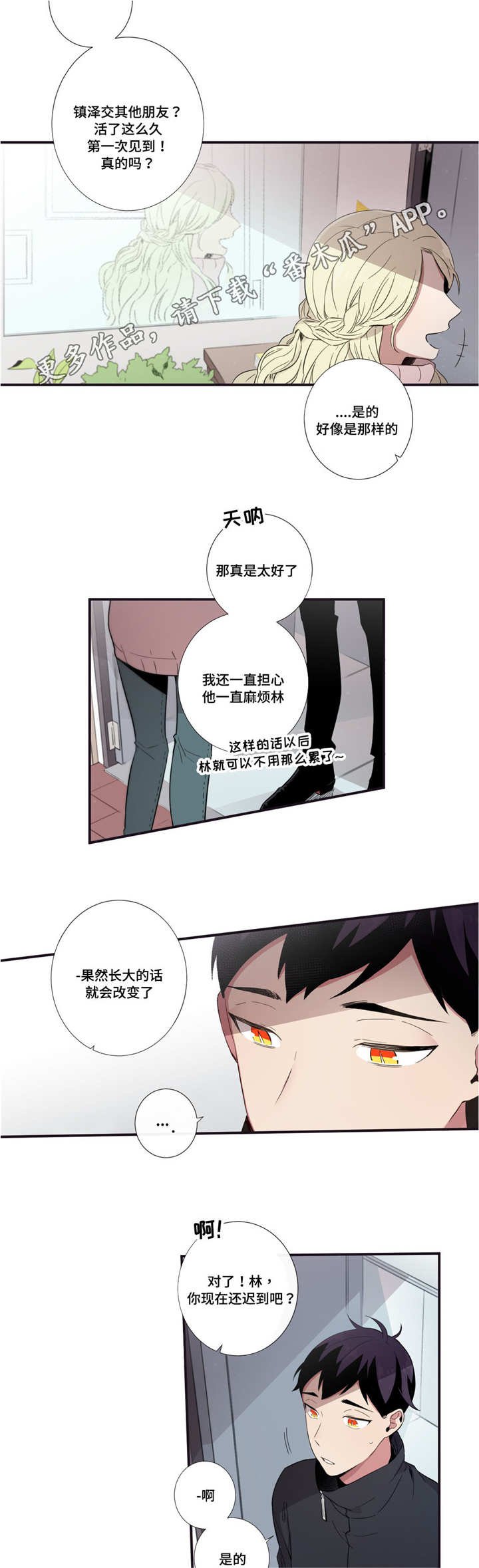 第37章：沉迷的人