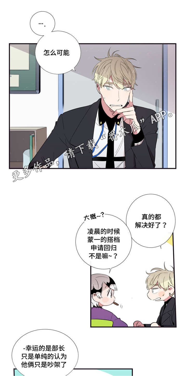 第37章：沉迷的人