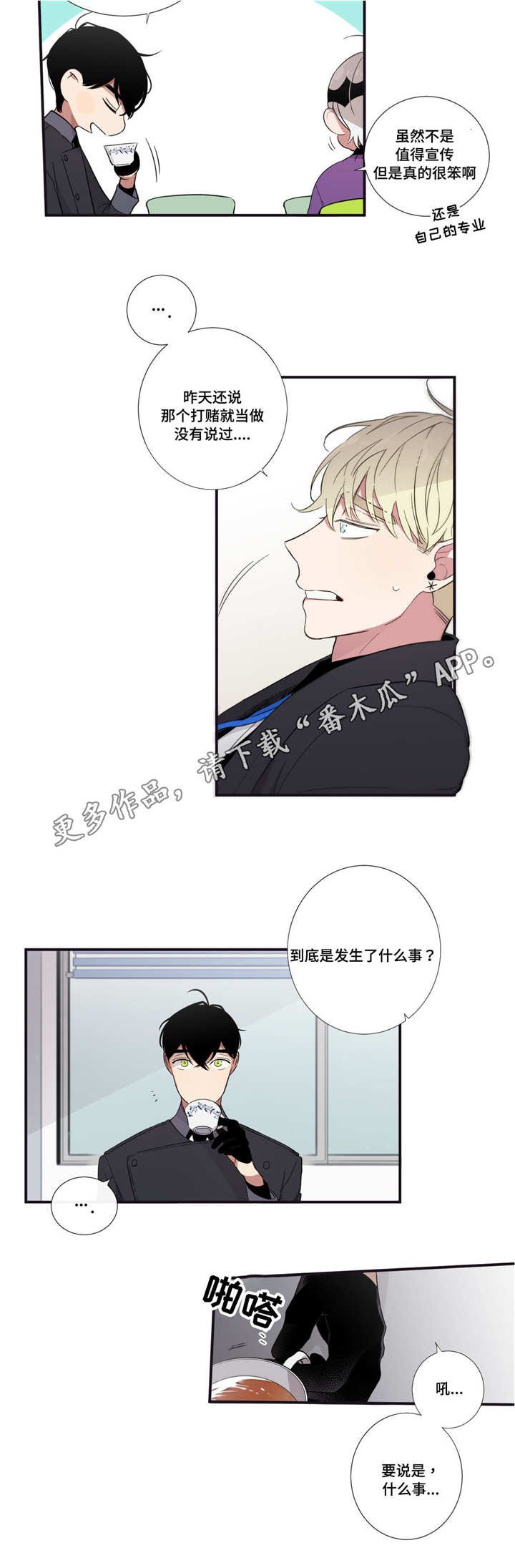 第37章：沉迷的人