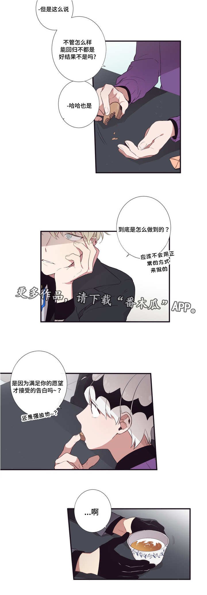 第37章：沉迷的人
