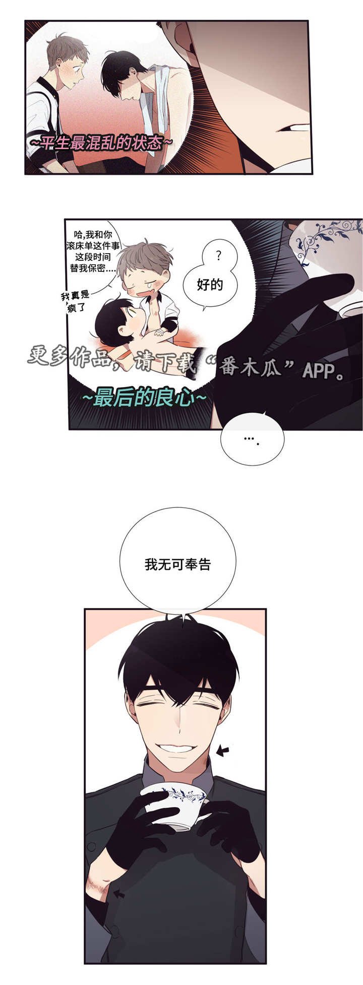 第38章：无可奉告