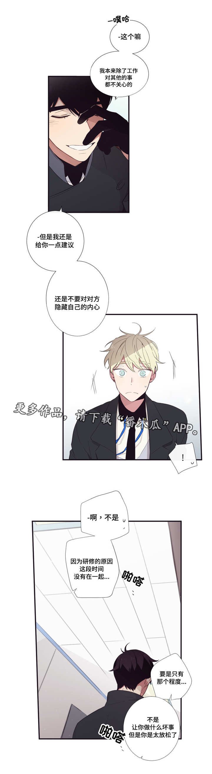 第38章：无可奉告
