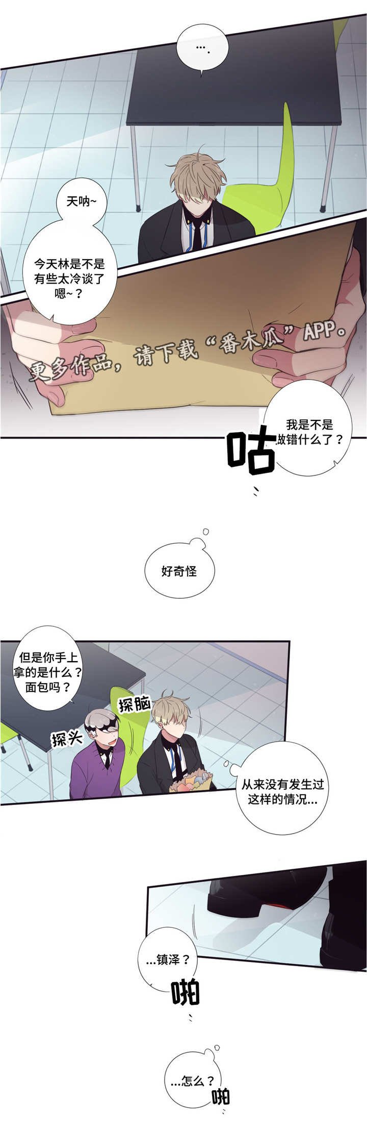 第38章：无可奉告
