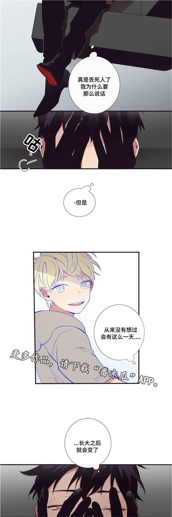 第38章：无可奉告