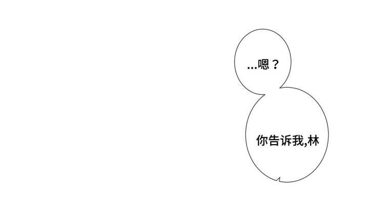 第38章：无可奉告