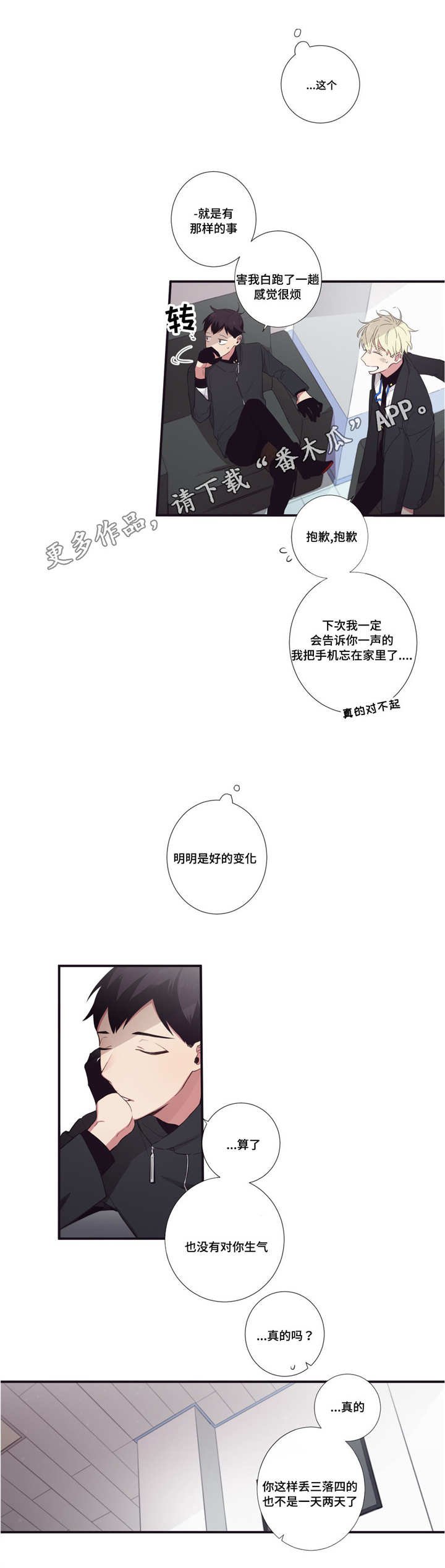第39章：告诉我吧