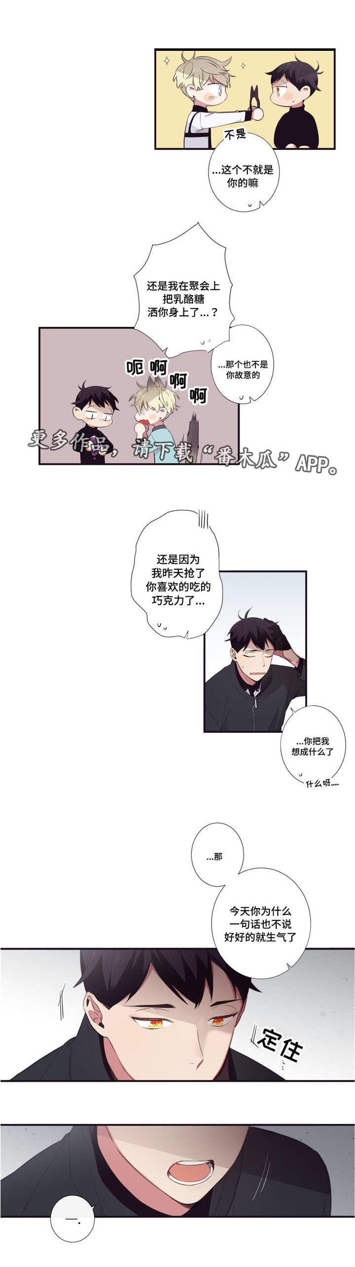 第39章：告诉我吧